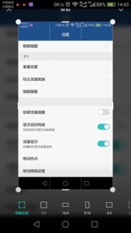 华为手机怎么方便截图