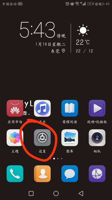 华为 手机怎么调麦