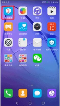 华为手机听筒怎么清洗
