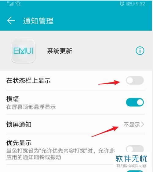 华为手机刷新怎么设置