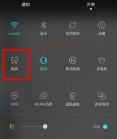 op手机华为手机怎么截图怎么截