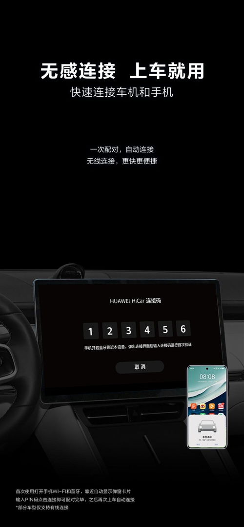 怎么没有华为手机用华为hicar