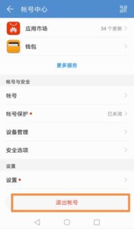 华为怎么改手机华为账号 华为怎么改手机华为账号