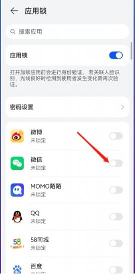 华为手机怎么给华为传app