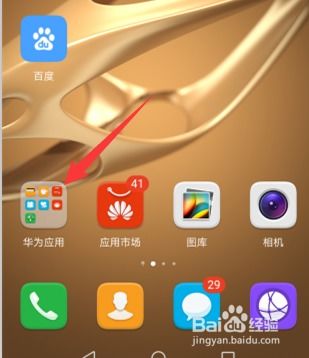 华为官网华为手机怎么查找