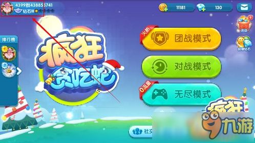 解谜游戏或养成游戏攻略 VS 贪吃蛇小王子游戏攻略