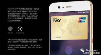 华为手机刷卡怎么用华为pay 华为手机刷卡怎么用华为pay