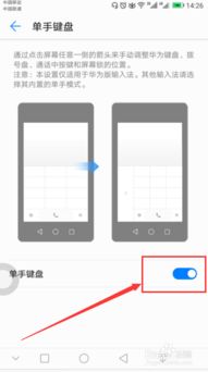 华为华为手机怎么改键盘 华为华为手机怎么改键盘