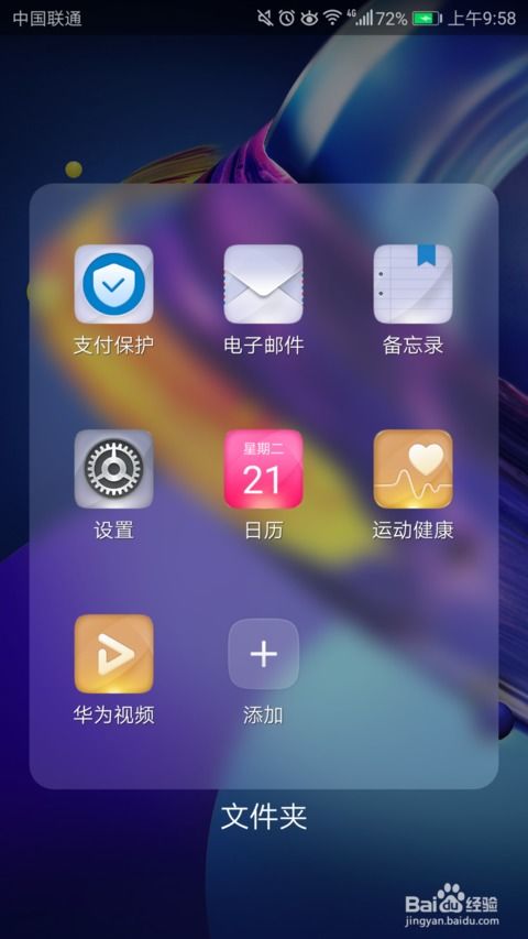 华为手机怎么设置华为蓝牙耳机 华为手机怎么设置华为蓝牙耳机
