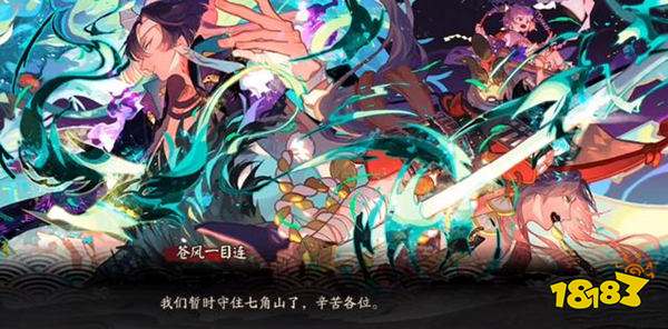 京都游戏攻略 VS 一辉游戏攻略
