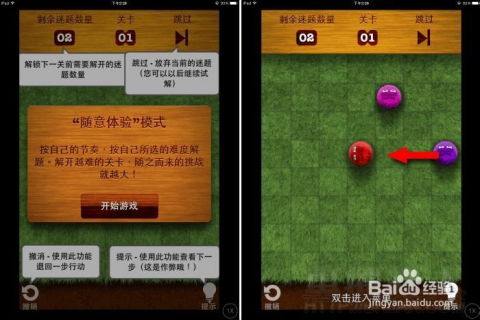 蛋蛋游戏攻略 VS 益智游戏修路攻略 蛋蛋游戏攻略 VS 益智游戏修路攻略