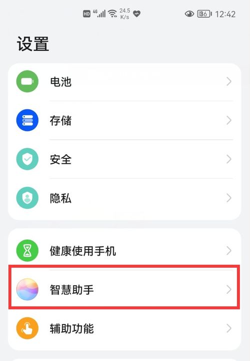 华为手机助手怎么找手机