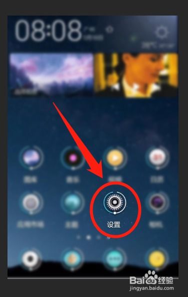 华为手机怎么关手机翻转