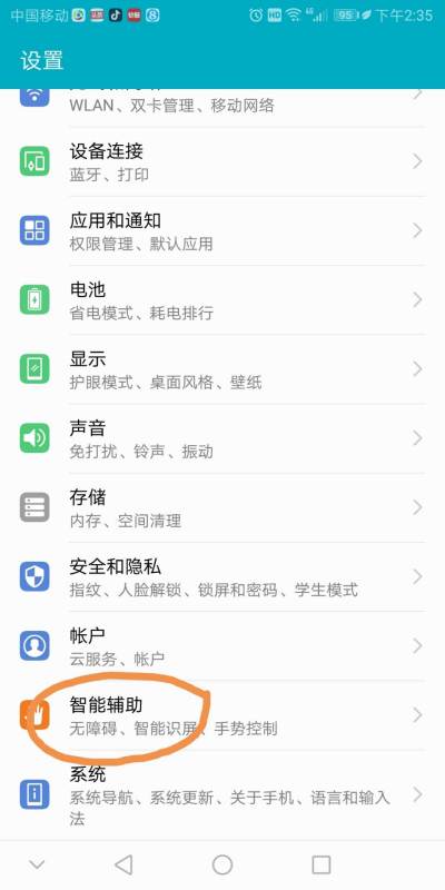 华为手机怎么调手机语言 华为手机怎么调手机语言