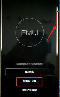华为手机怎么用手机解锁