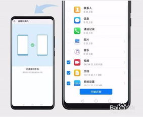 华为手机怎么开手机克隆 华为手机怎么开手机克隆