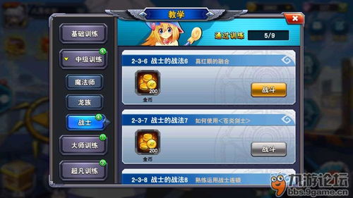 游戏求攻略 VS 豆角游戏攻略