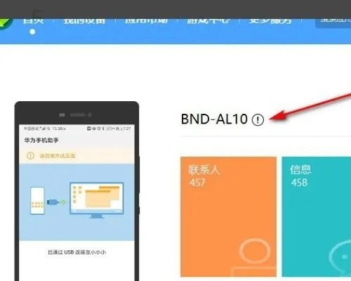手机华为手机助手怎么装 手机华为手机助手怎么装
