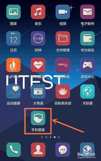 华为手机怎么装手机定位 华为手机怎么装手机定位