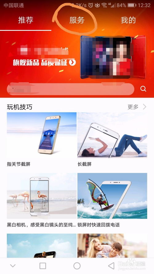 华为手机怎么预约门店手机 华为手机怎么预约门店手机