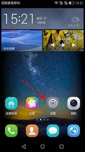 华为手机怎么截手机屏保 华为手机怎么截手机屏保