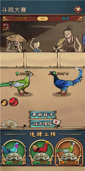 墨汁游戏攻略 VS 斗鸡教室游戏攻略 墨汁游戏攻略 VS 斗鸡教室游戏攻略