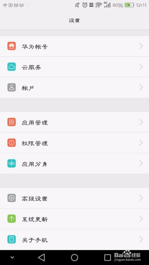 手机怎么换字体华为手机 手机怎么换字体华为手机