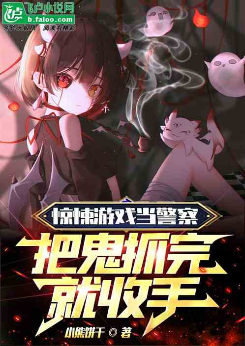 转生厨师游戏攻略 VS 恐怖游戏攻略