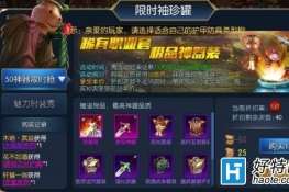 游戏双节棍获取攻略 VS 游戏攻略第二人生怎么玩