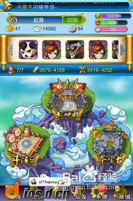 悟空观音游戏攻略 VS Na游戏攻略