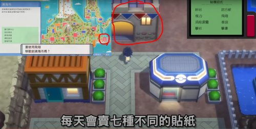 pinstripe游戏攻略 VS 宝可梦珍珠游戏攻略图文
