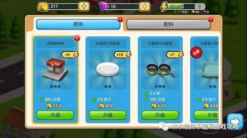 游戏解锁饺子游戏攻略 VS 幻游戏攻略