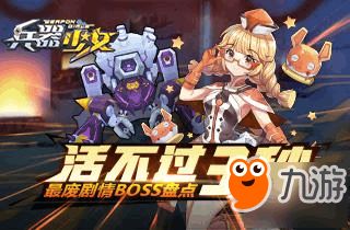 排球游戏视频攻略 VS 大蛇通关游戏攻略