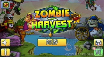 游戏美德攻略 VS zombieretreat游戏攻略