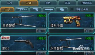 手机寒假游戏攻略 VS 狙击大爷游戏攻略