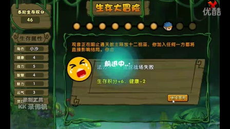 造梦西游4游戏攻略手机 VS 生存游戏末日小游戏攻略