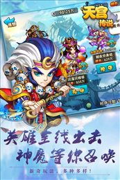 天庭排队游戏攻略 VS 流川枫游戏攻略
