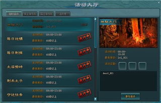 流光曲第三章游戏攻略 VS 超高级游戏国王游戏攻略