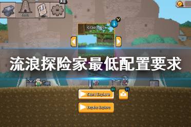 version游戏攻略 VS 流浪游戏攻略