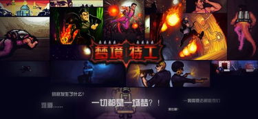 ERODE游戏攻略 VS 游戏特工攻略 ERODE游戏攻略 VS 游戏特工攻略