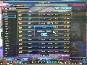 游戏币游戏攻略图 VS edna游戏攻略