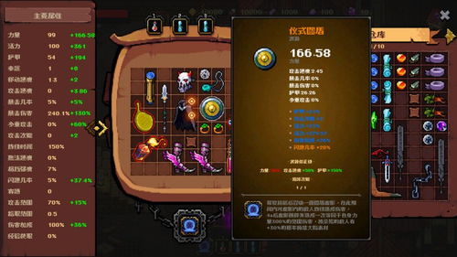 动漫游戏网次元宝藏攻略 VS 策划游戏攻略