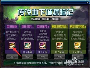 80后的游戏地下城攻略 VS 东方头条小游戏攻略视频 80后的游戏地下城攻略 VS 东方头条小游戏攻略视频