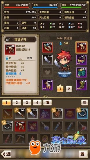 游戏攻略男人 VS 晶晶摸手游戏攻略 游戏攻略男人 VS 晶晶摸手游戏攻略