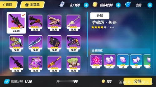 戳游戏攻略 VS koking游戏攻略