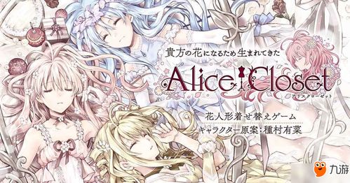 alicerecode游戏攻略 VS idolmanager游戏攻略