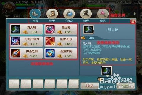 4933游戏攻略 VS 游戏混沌罗游戏攻略