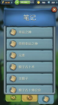 之刃游戏骰子小游戏攻略 VS 小狗主任游戏攻略