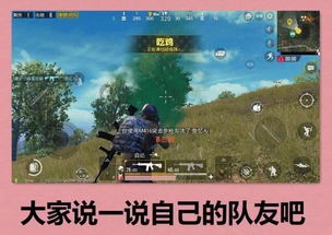 三人荒野生存游戏攻略 VS 好困游戏攻略