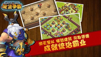 游戏攻略改名 VS 比奇堡游戏游戏攻略